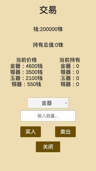 汉末征途最新无限剧情截图