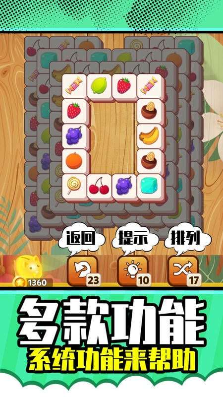 星星对对碰截图
