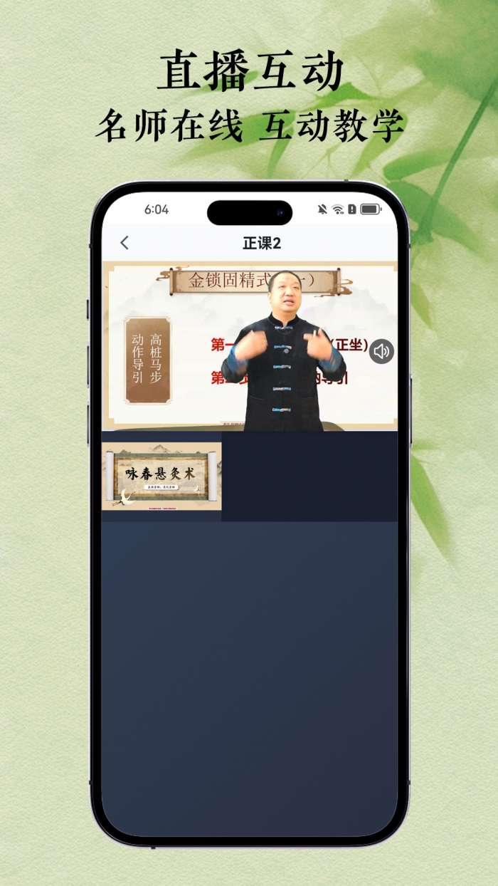 天天元气 免费版截图