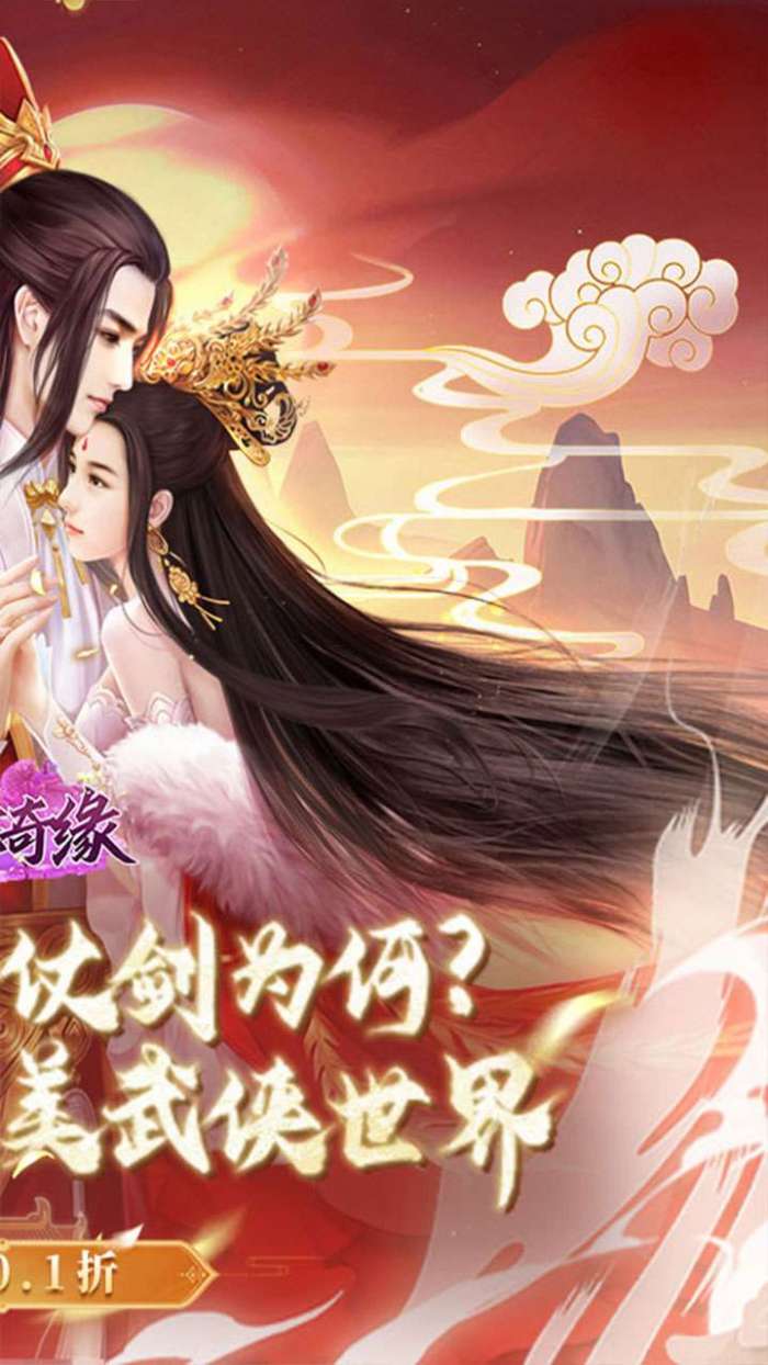 倾世奇缘（0.1折风起江湖）截图