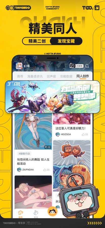 塔吉多 官网首页入口截图