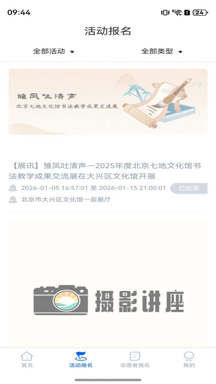 数字兴文截图