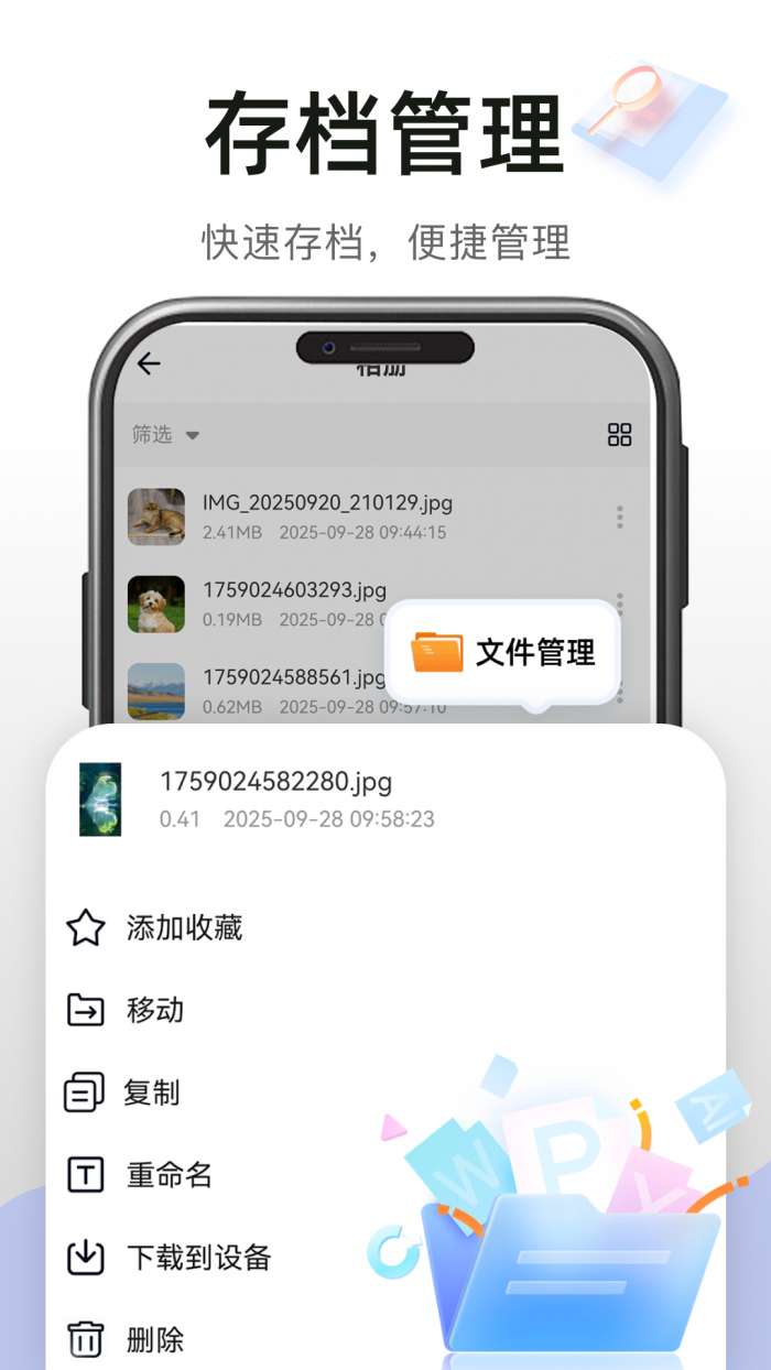 高速免费云盘截图
