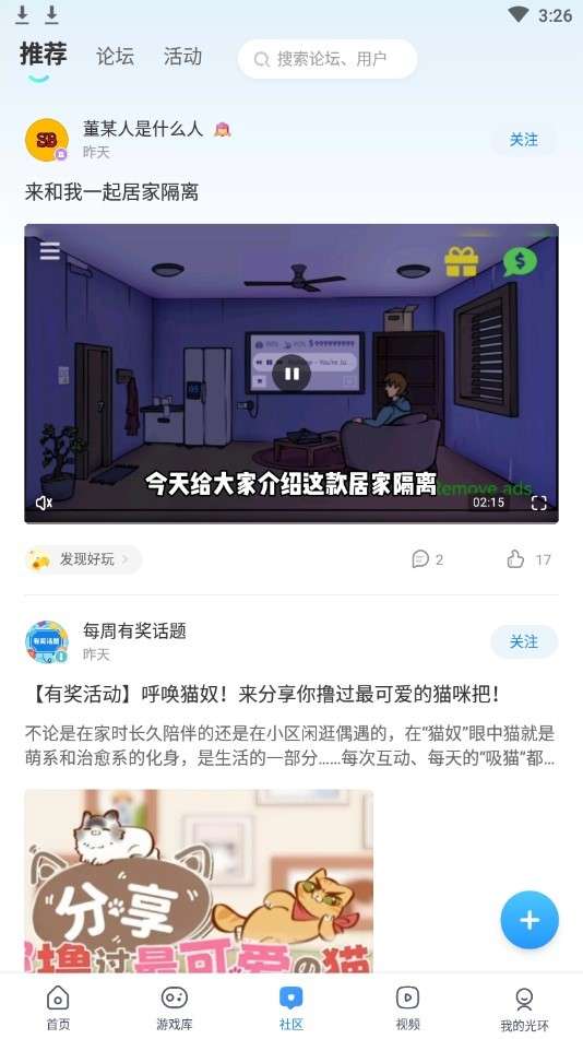 光环助手 正版下载官方网站截图