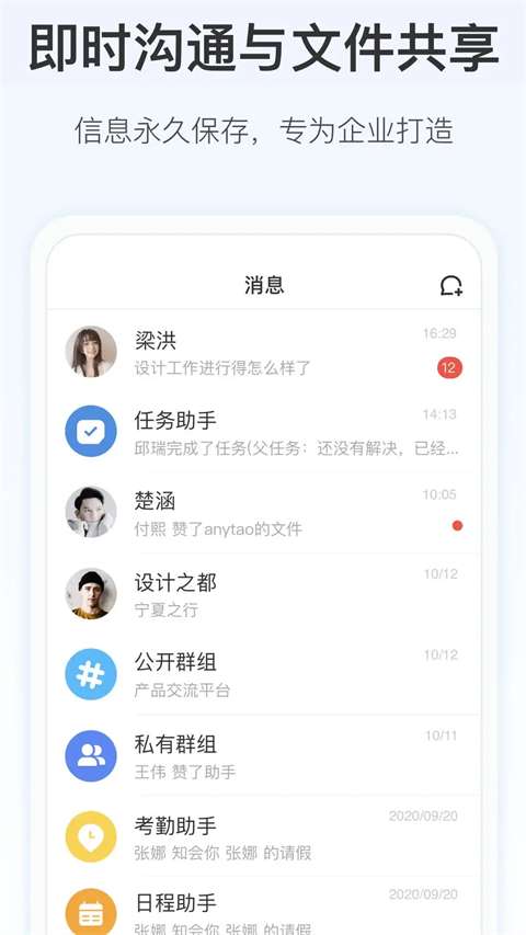 Worktile截图