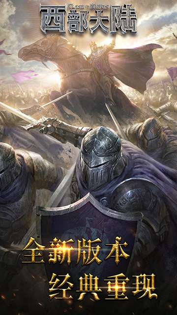列王的纷争：西部大陆 折扣端截图
