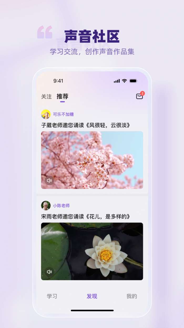 悦声研修院截图