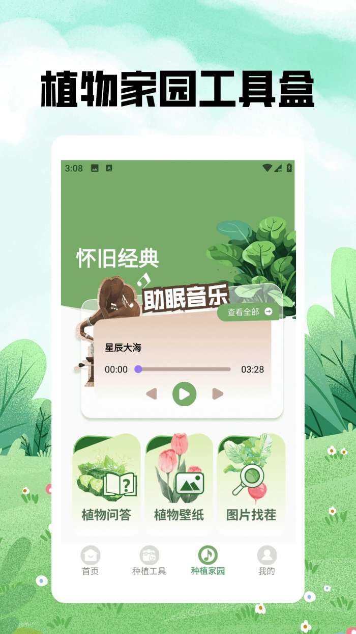 神秘的小农院极速版截图