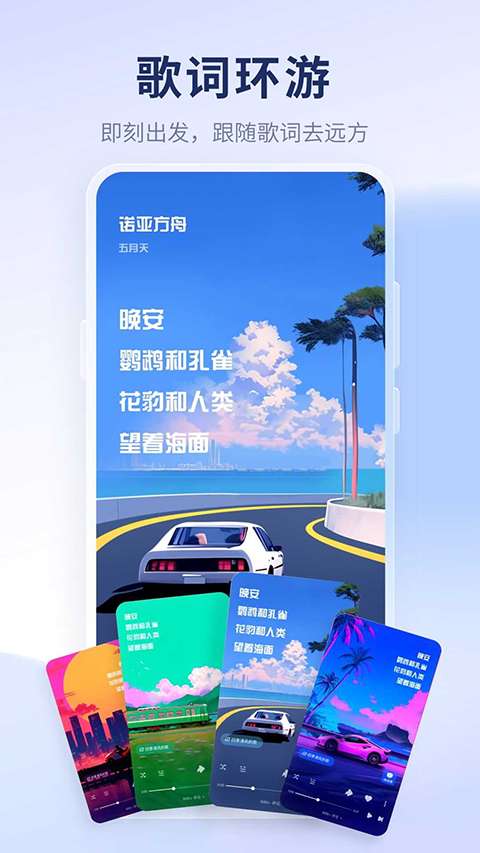 酷狗音乐概念版 官方免费截图