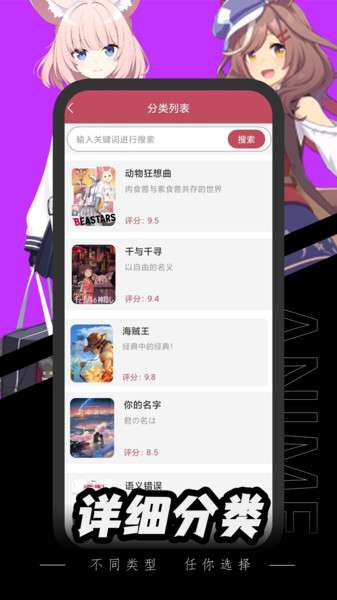 腐宅动漫 官方正版截图