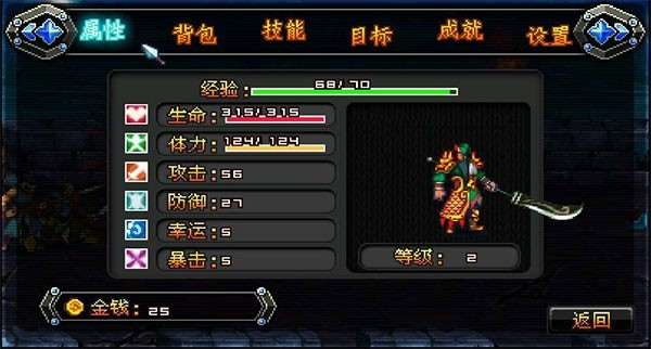 雄霸三国之神鬼乱舞手机版截图