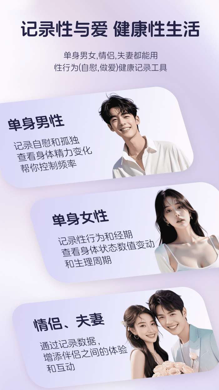 知己记录截图
