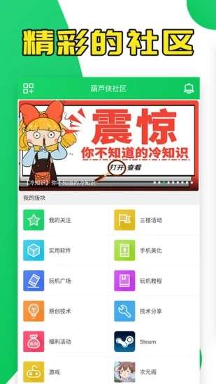 葫芦侠 官网最新版截图