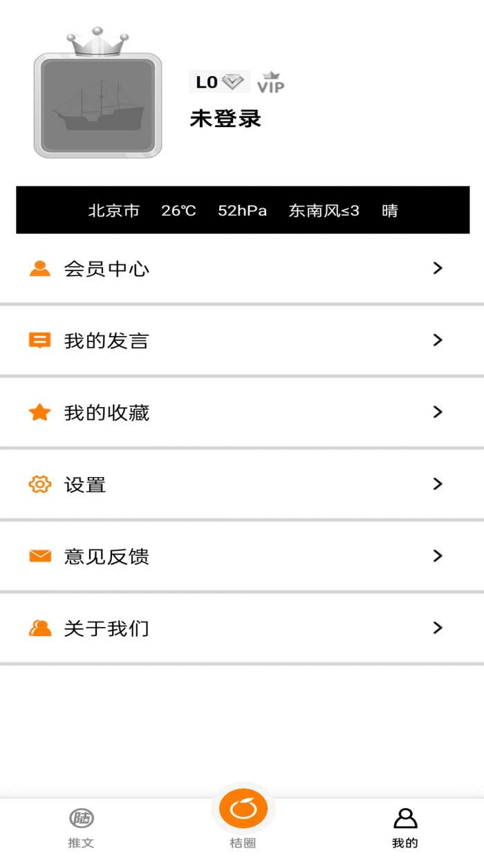 西桔 官网版截图