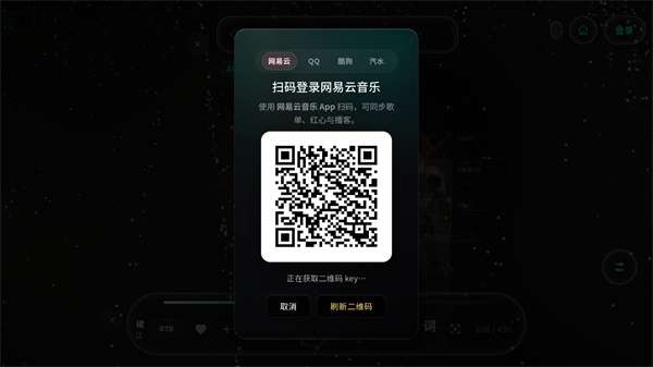 Mineradio 官网版截图