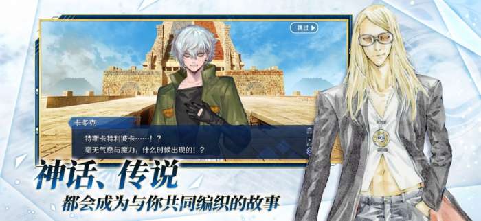 FGO 2026最新版截图