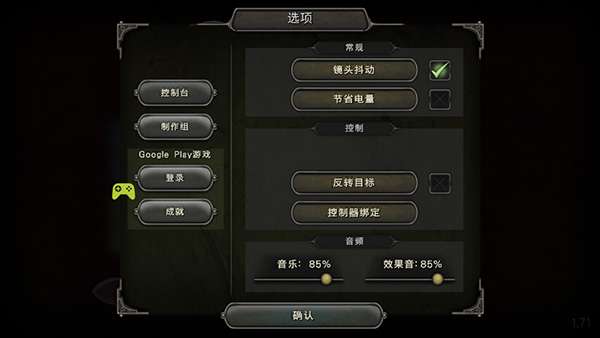 第九黎明3 手机版截图