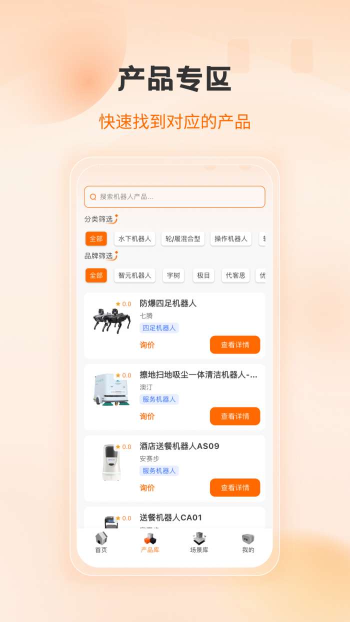 萝卜时代截图