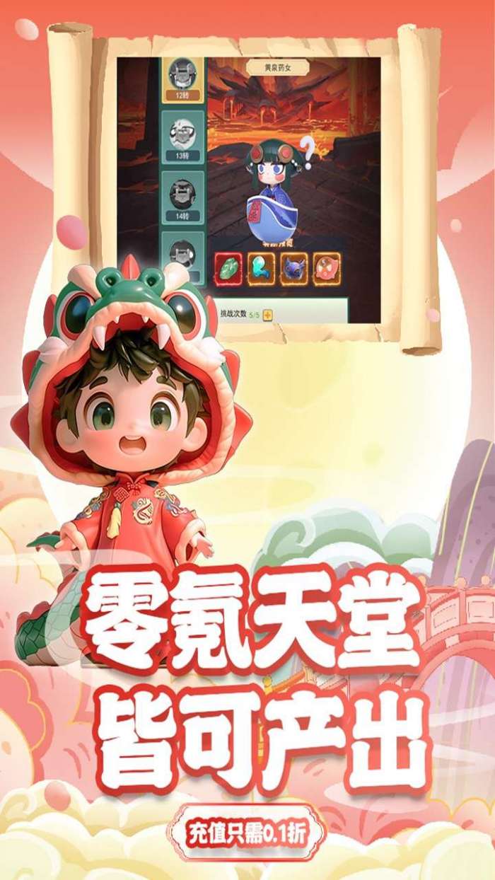 尊龙（内置0.1）截图