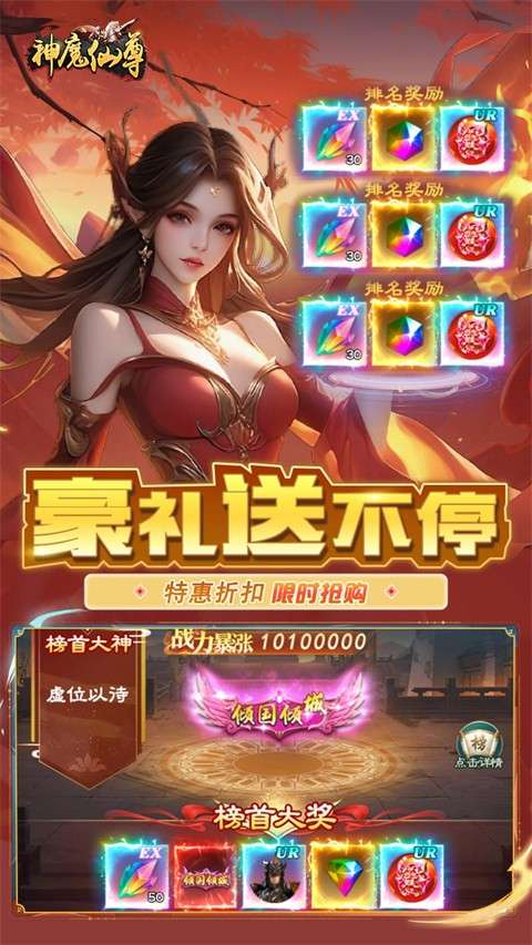 神魔仙尊 2026最新版截图