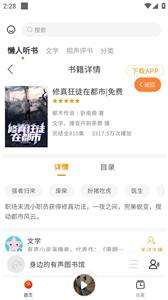 听书吧 在线听截图