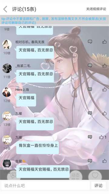 轻音社 正版截图