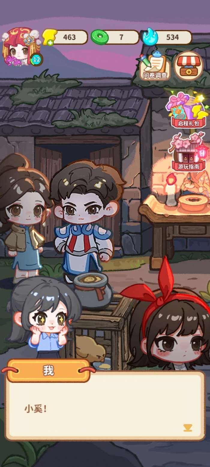 萤火夜话 测试版截图