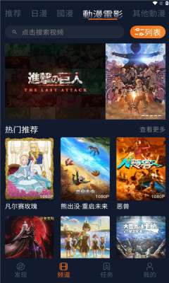 囧次元 1.5.8.0纯净版.apk截图