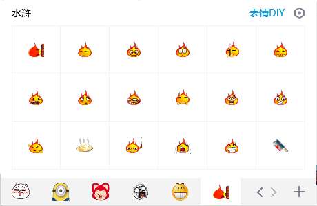 水浒q传动态表情包截图
