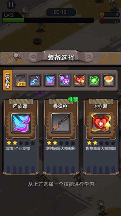 末日求生枪战 最新版本截图