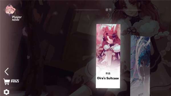 Berry Melody 官方版截图