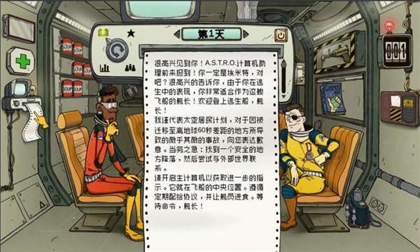 60秒差距 安卓版截图