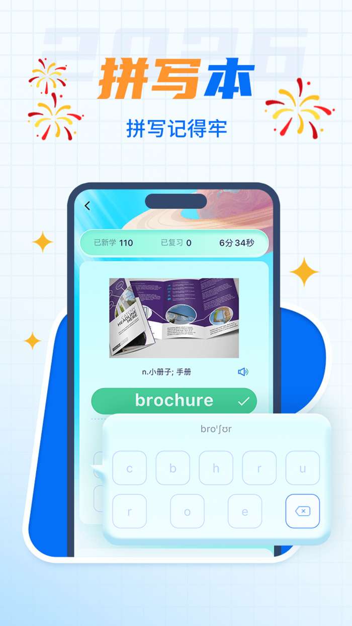 背多分截图