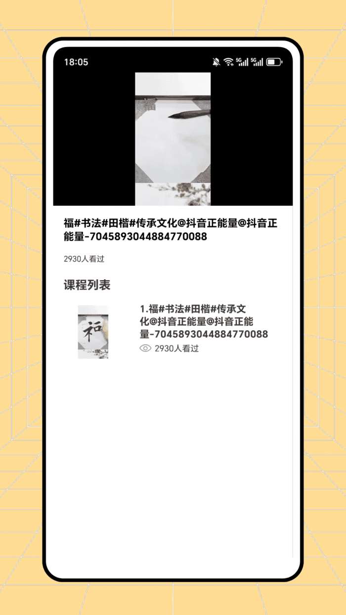 云章书法字典截图