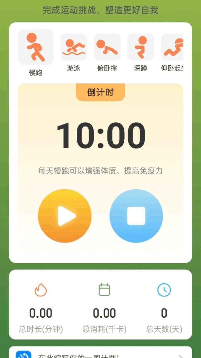 计步拿好礼截图
