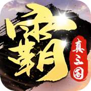 霸者无疆官方版 1.0