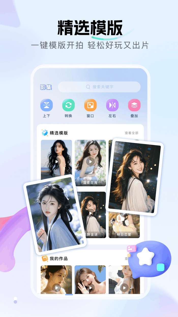 相册模板大全截图