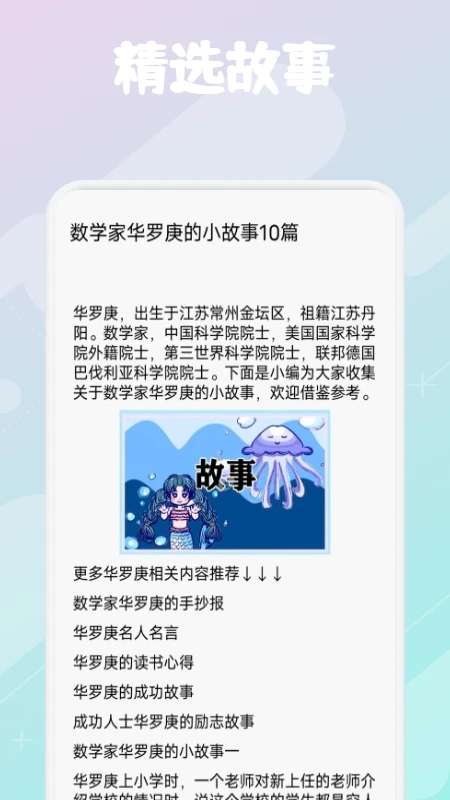柚子阅读 书源合集版截图