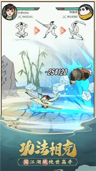 我也是大侠官方正版截图