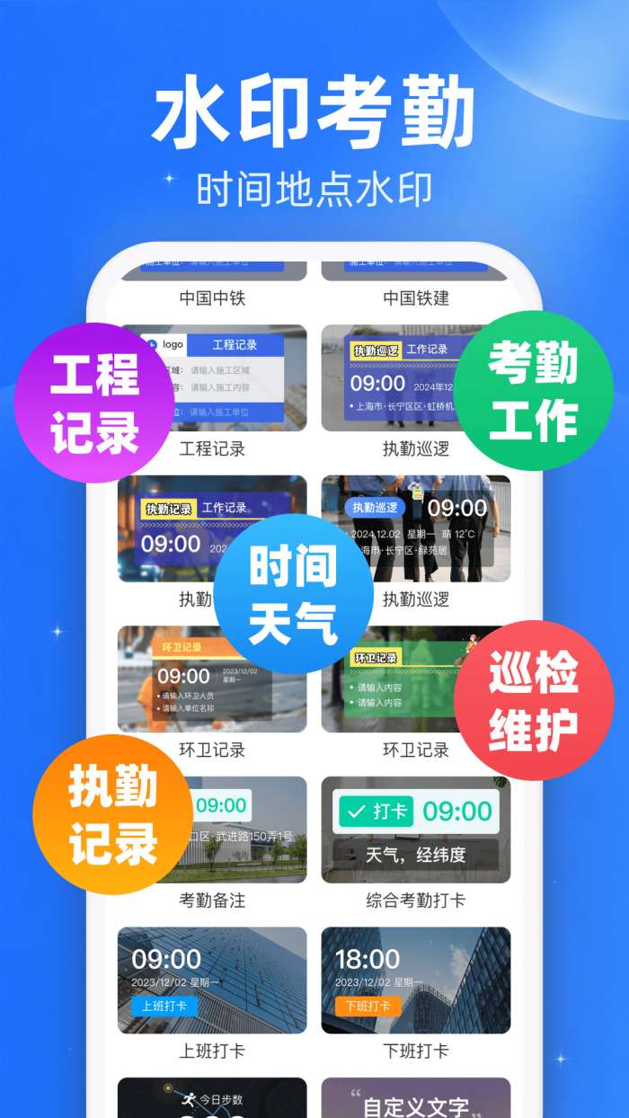 安心加班工时记录截图