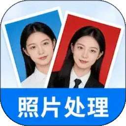 报名照片处理工具 v1.0.0