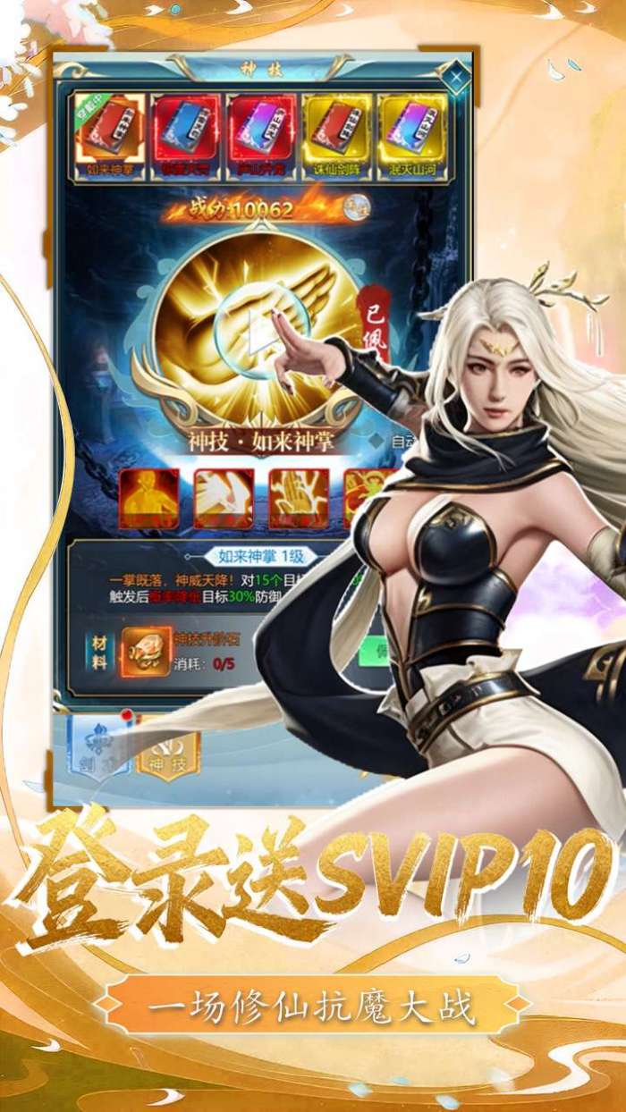 三国仙侠志（0.1折凡人仙缘)截图