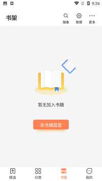 爪牙免费小说 纯净版截图