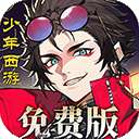 少年西游记2 手游官网版 v3.0111.83873