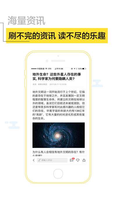 嘿嘿新闻截图