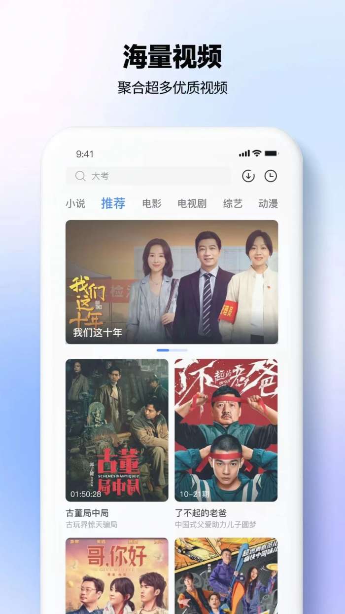 热播影视大全 tv版截图