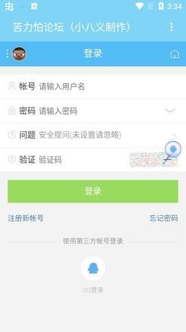 苦力怕论坛 官方网手机版截图