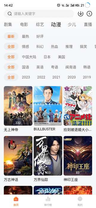 小黄人影视 无广告版截图