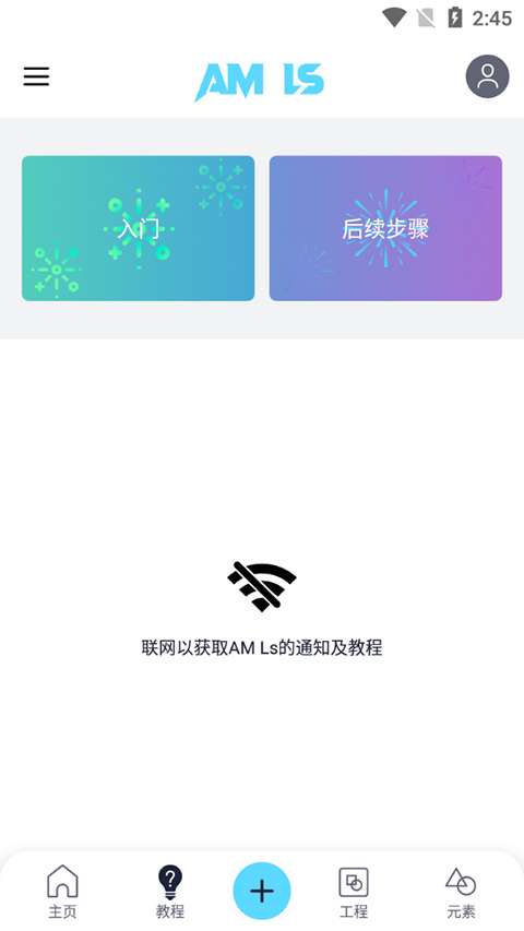 Alightmotion 秋风版截图