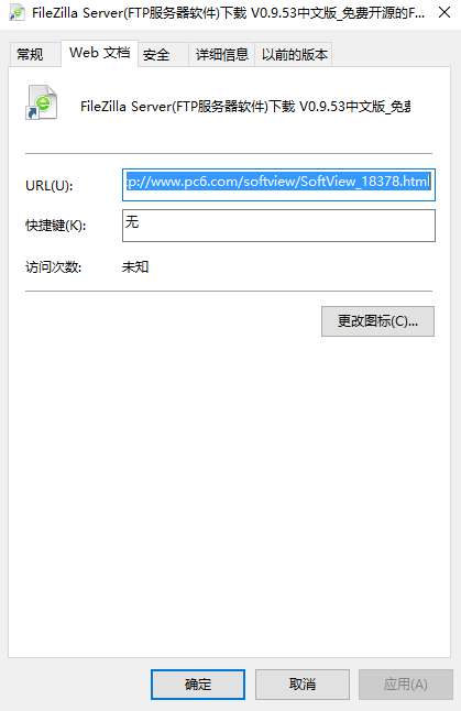 filezilla server(ftp服务器软件)截图